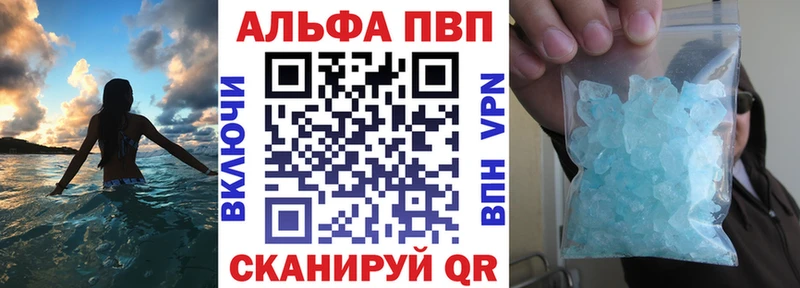 A-PVP Crystall  Купить  Лукоянов 