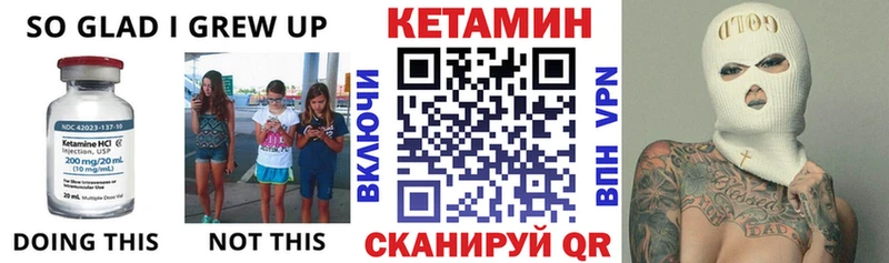 Кетамин ketamine  Купить закладки  Лукоянов 