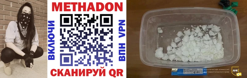 Купить  Лукоянов  МЕТАДОН methadone 